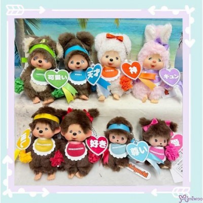 246120 Happy Color Monchhichi Mascot SS Size Keychain Boy Yellow 